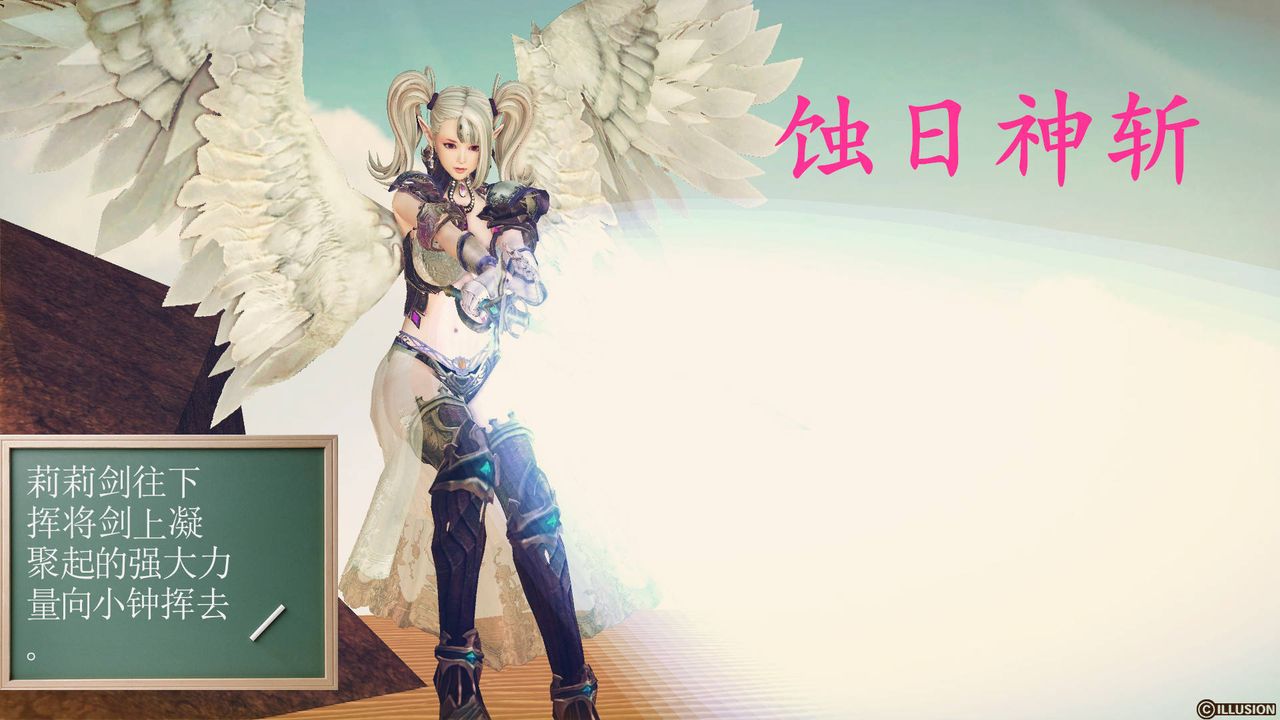 [3D]降魔傳第61話