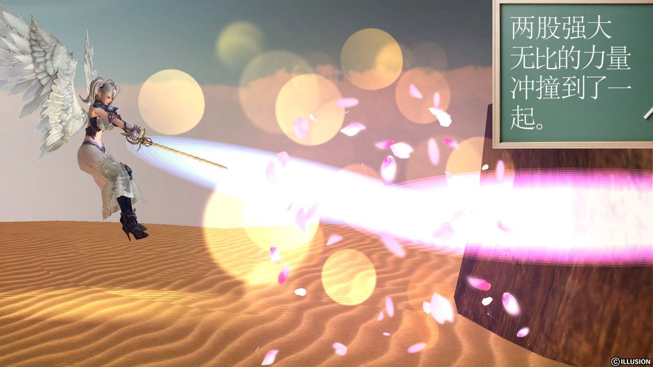 [3D]降魔傳第61話