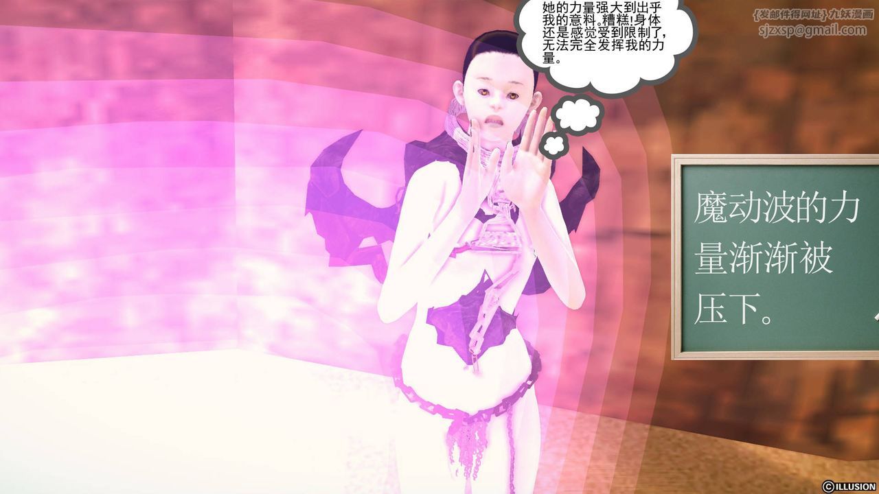 [3D]降魔傳第61話