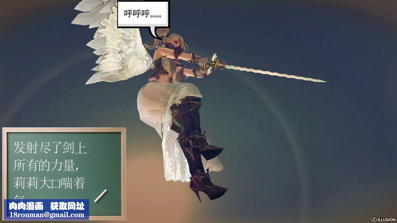 [3D]降魔传第61话