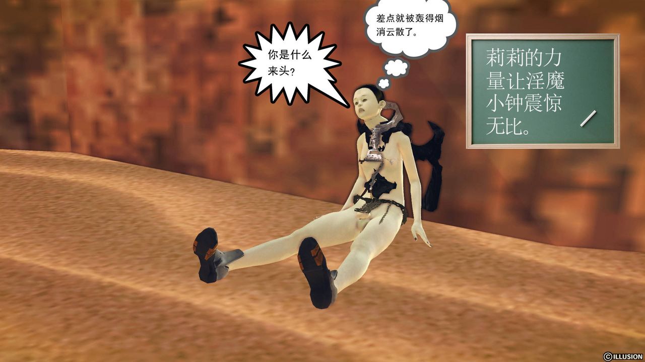 [3D]降魔傳第62話