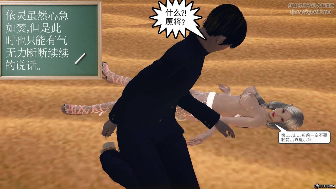 [3D]降魔傳第62話