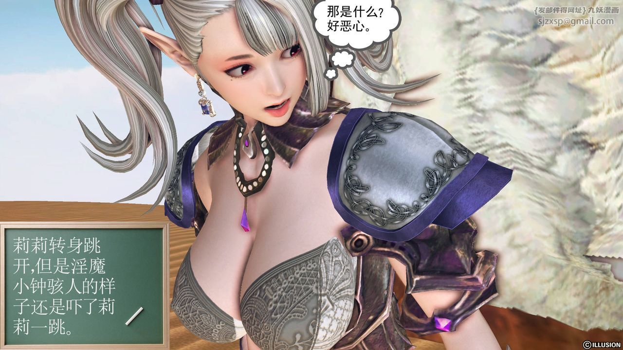 [3D]降魔傳第62話