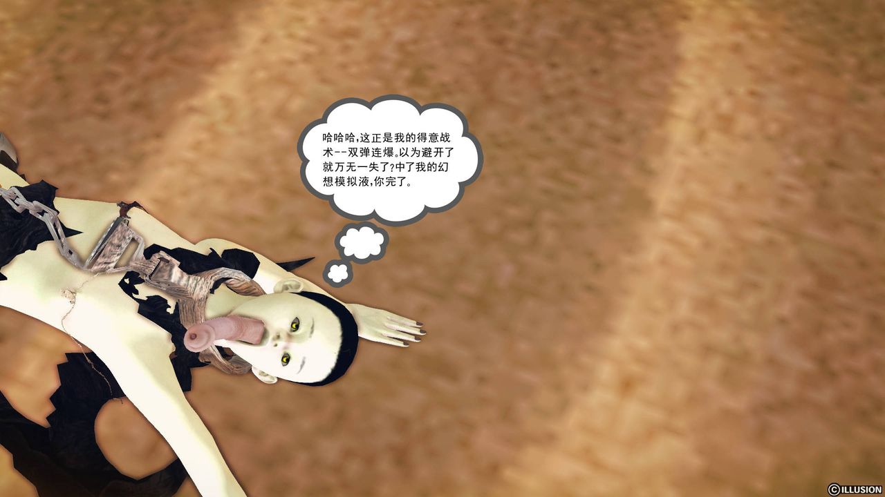 [3D]降魔傳第62話