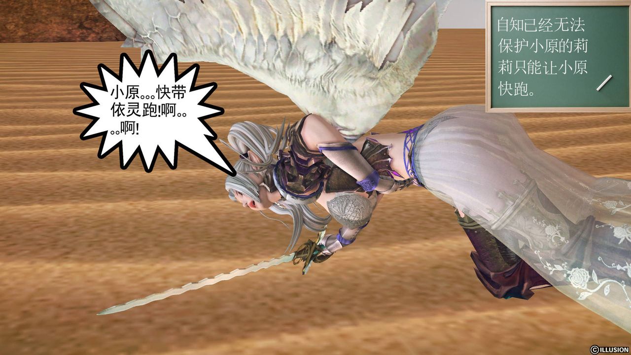 [3D]降魔傳第62話