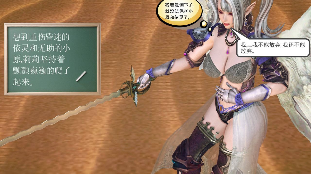 [3D]降魔传第62话