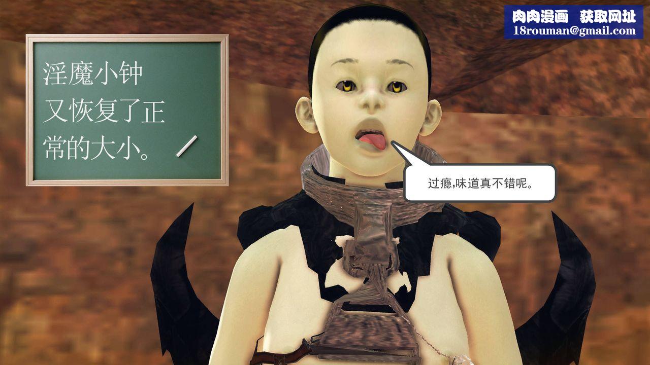 [3D]降魔傳第62話