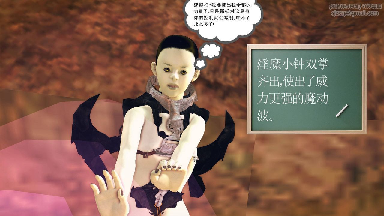 [3D]降魔傳第62話