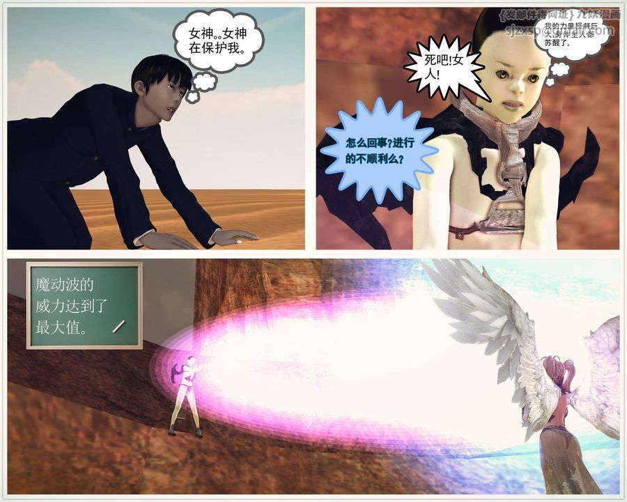 [3D]降魔傳第62話