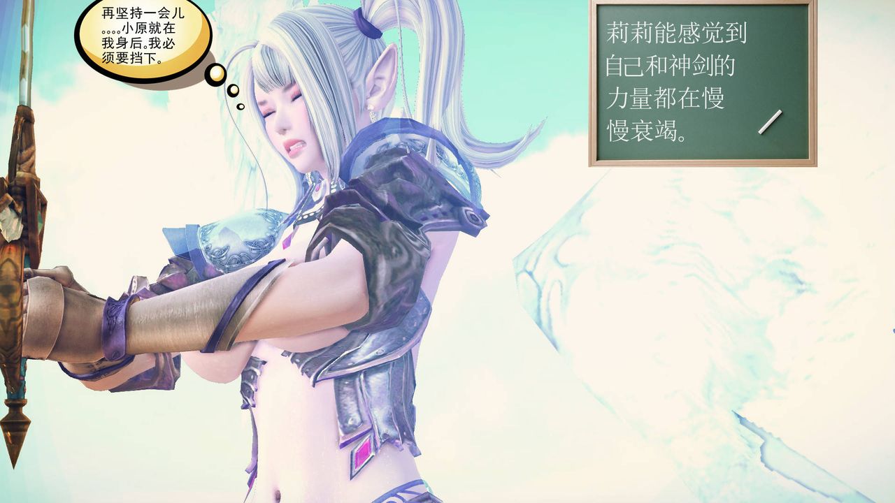 [3D]降魔傳第62話