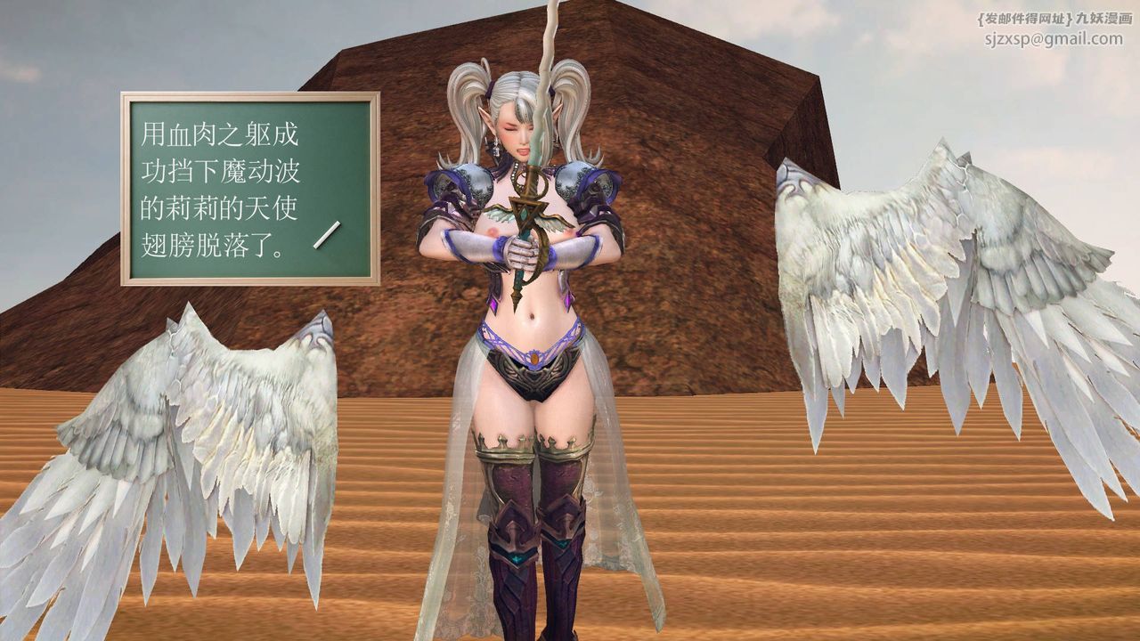 [3D]降魔傳第62話