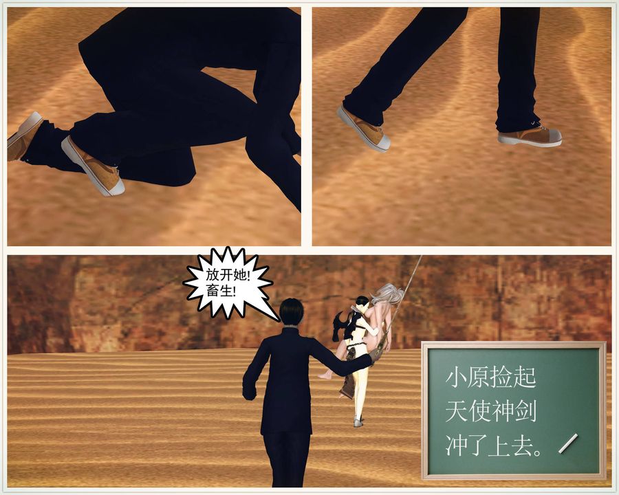 [3D]降魔傳第62話