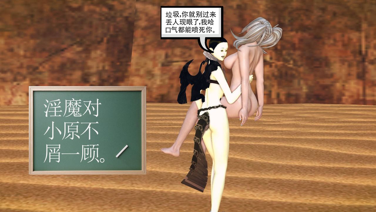 [3D]降魔傳第62話