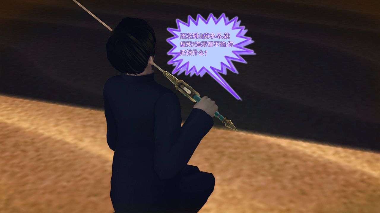 [3D]降魔傳第62話