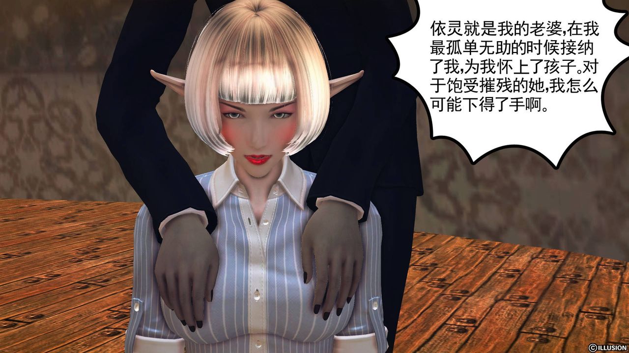 [3D]降魔传第62话