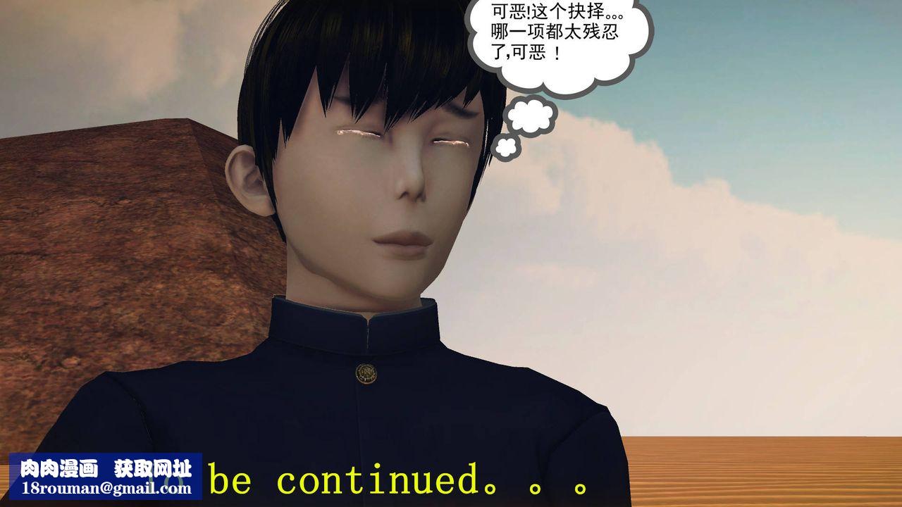 [3D]降魔傳第62話