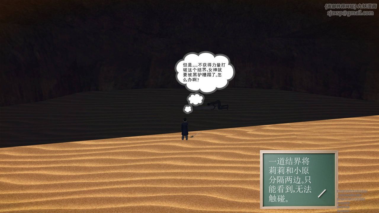 [3D]降魔傳第63話