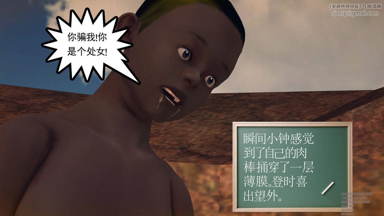 [3D]降魔傳第63話