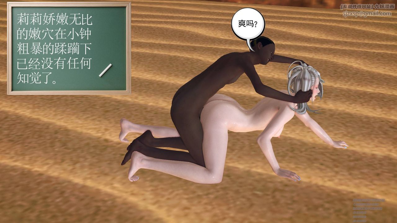 [3D]降魔傳第64話