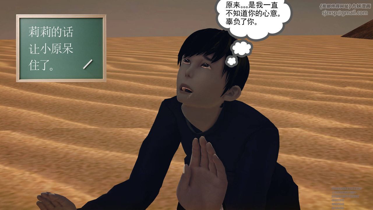 [3D]降魔傳第64話