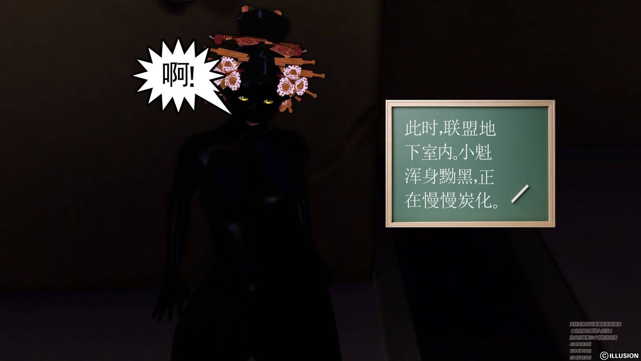 [3D]降魔傳第64話