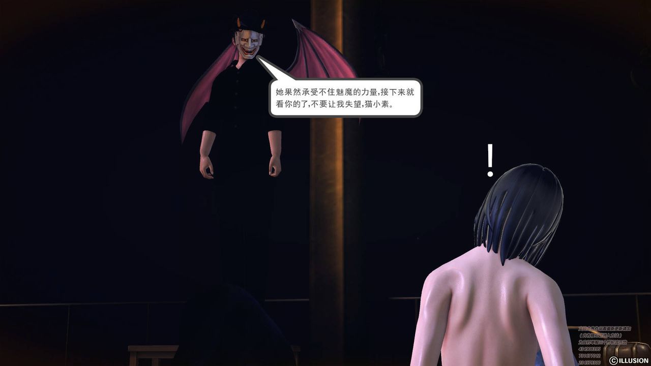 [3D]降魔傳第64話