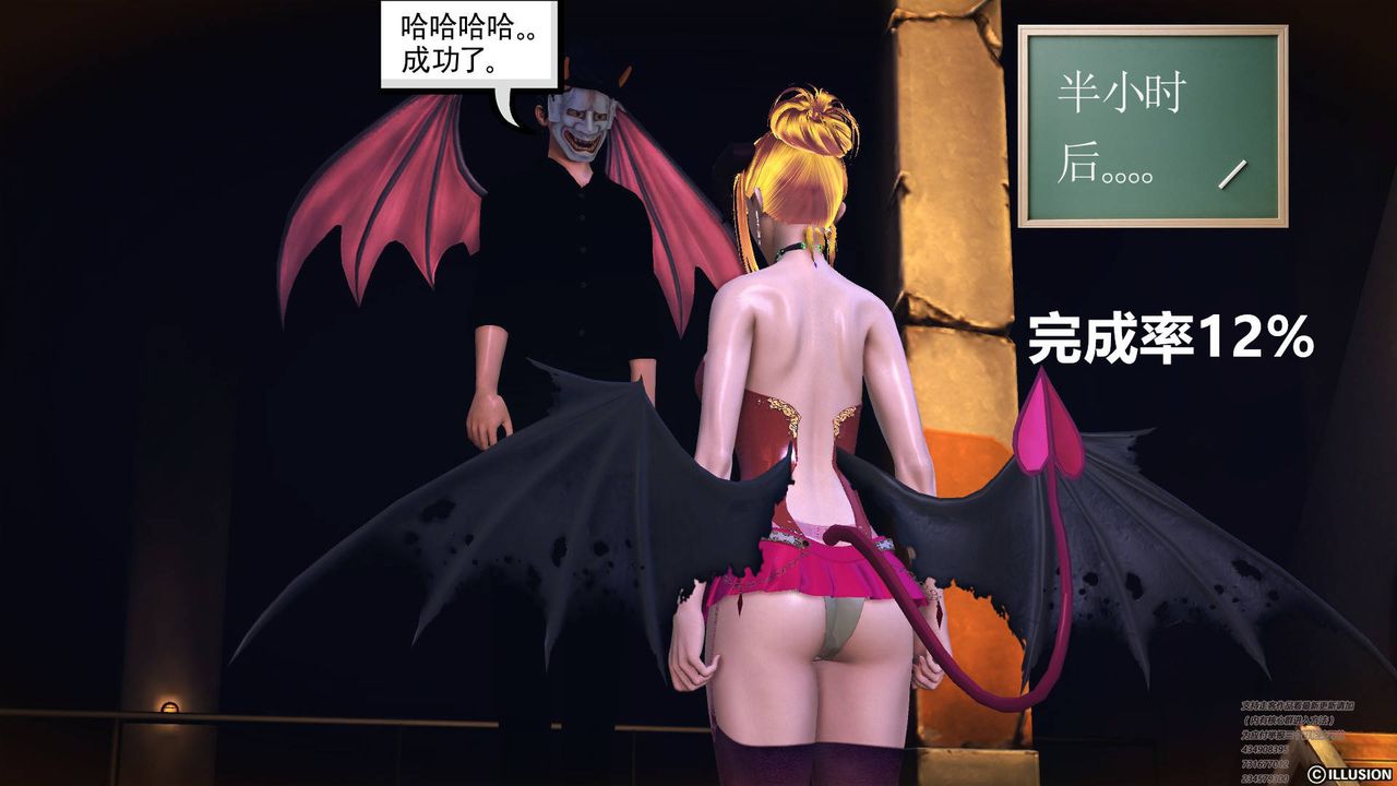 [3D]降魔傳第64話