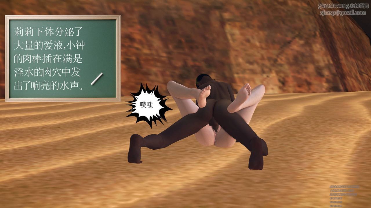 [3D]降魔傳第64話