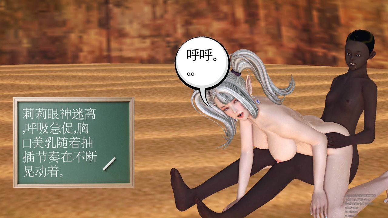 [3D]降魔傳第64話