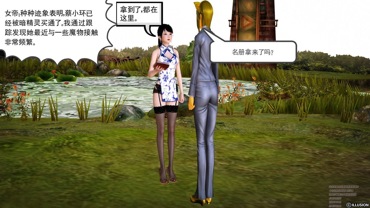 [3D]降魔傳第64話