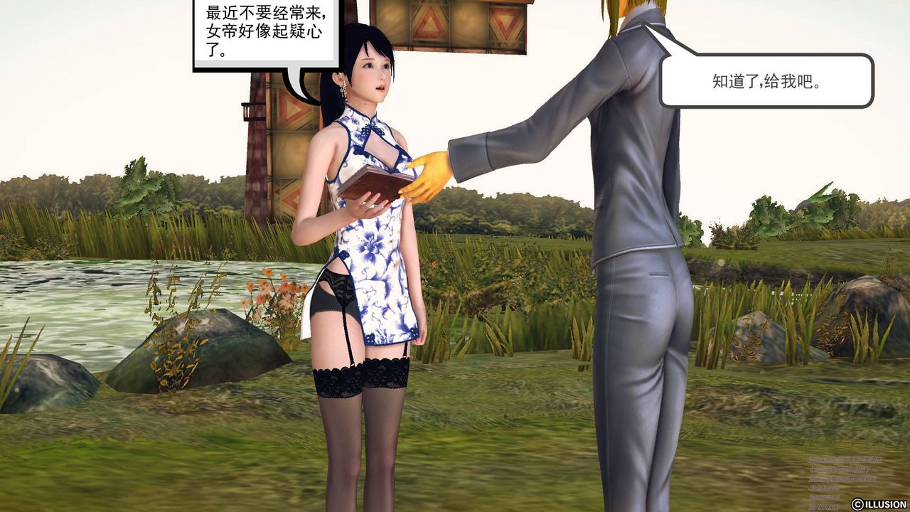 [3D]降魔傳第64話