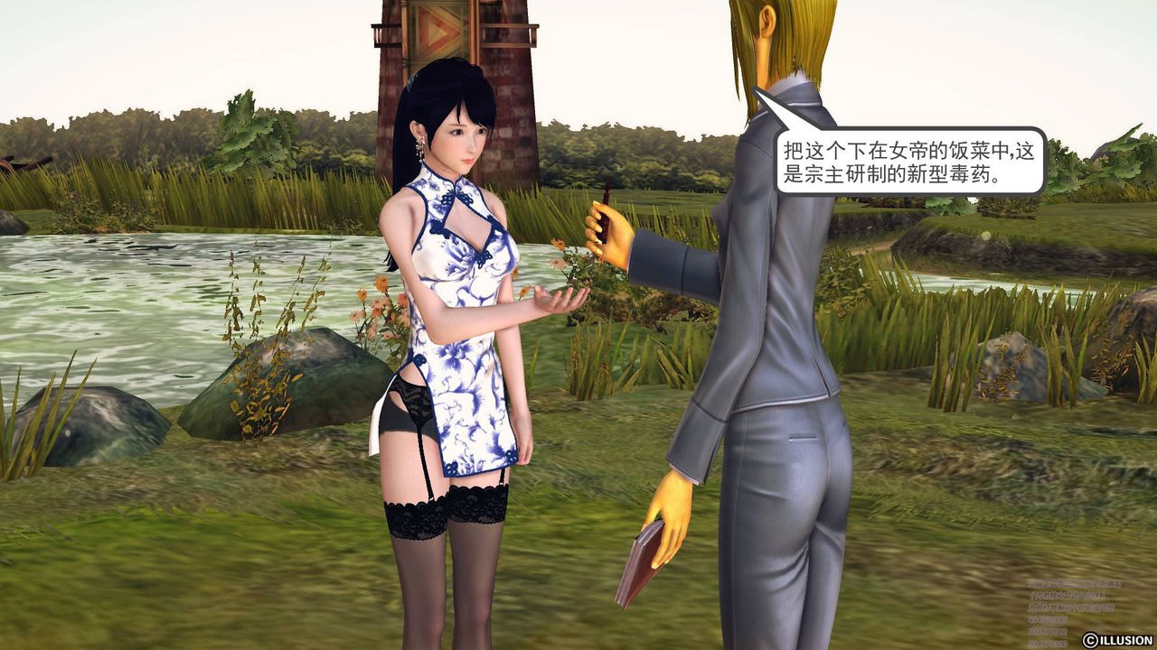 [3D]降魔传第64话