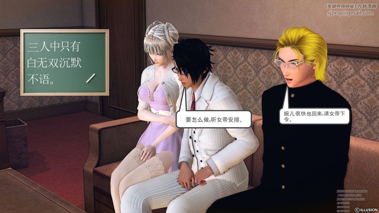 [3D]降魔传第64话