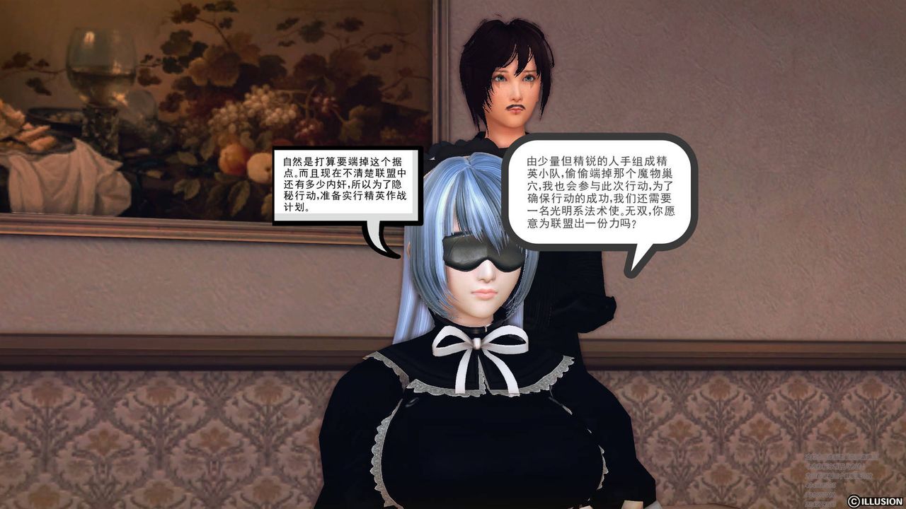 [3D]降魔傳第64話