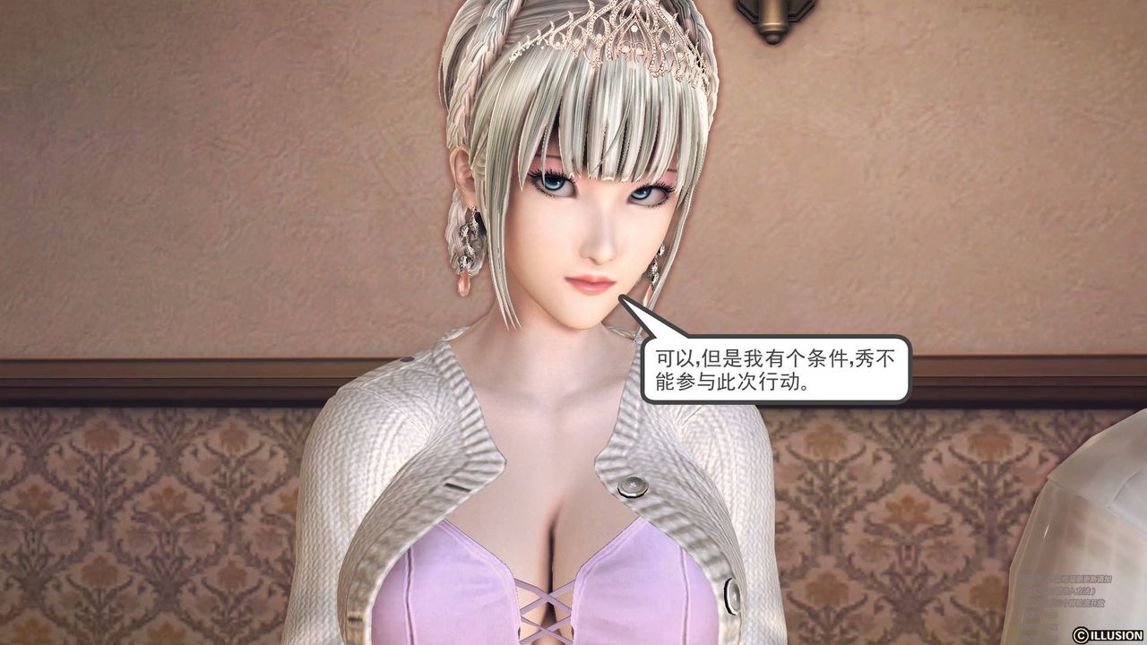 [3D]降魔傳第64話