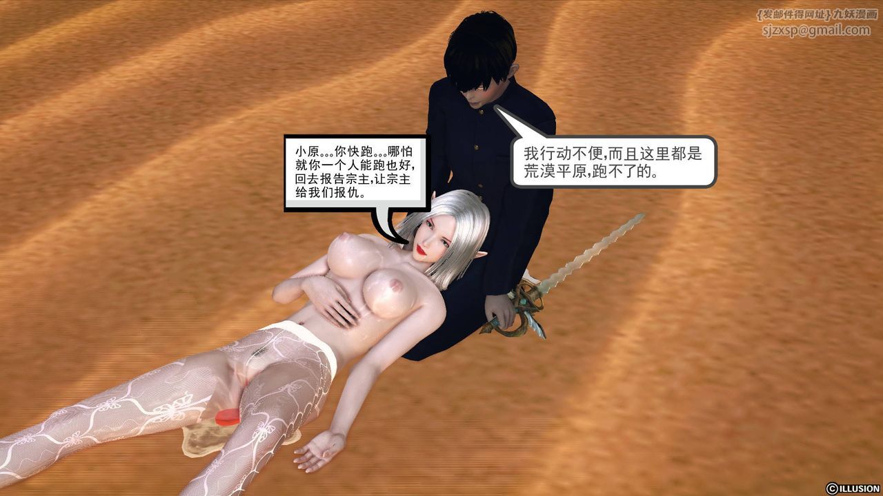 [3D]降魔傳第65話