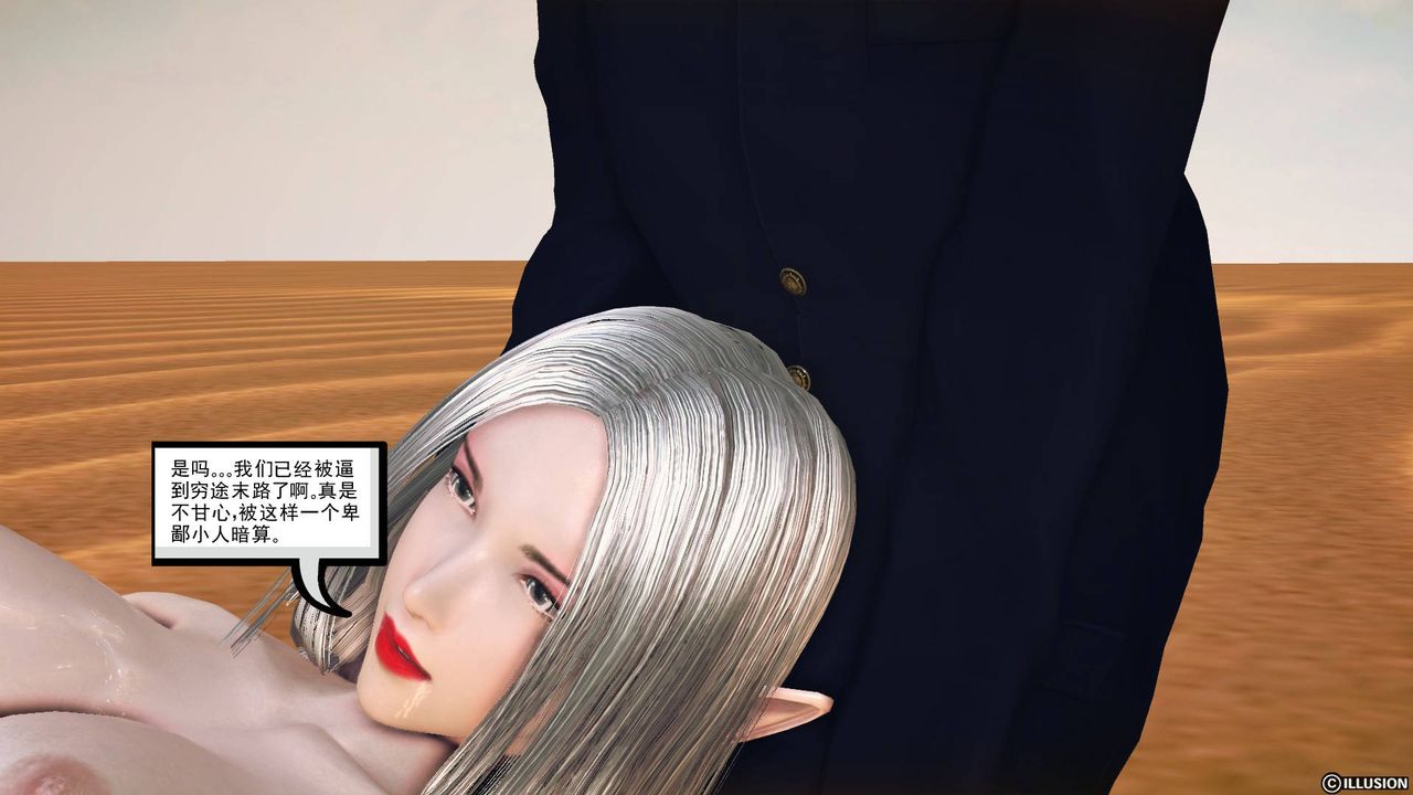 [3D]降魔傳第65話