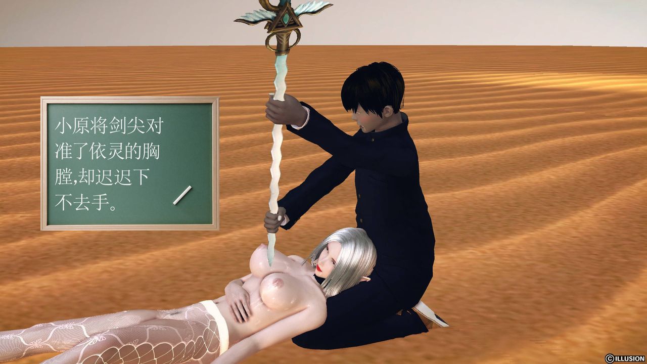 [3D]降魔傳第65話