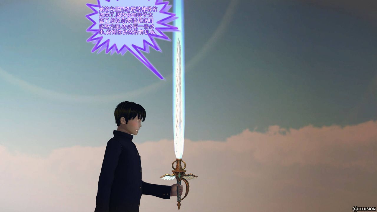 [3D]降魔传第65话