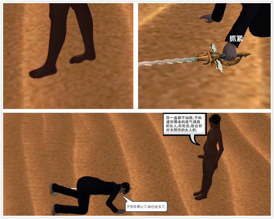 [3D]降魔传第65话