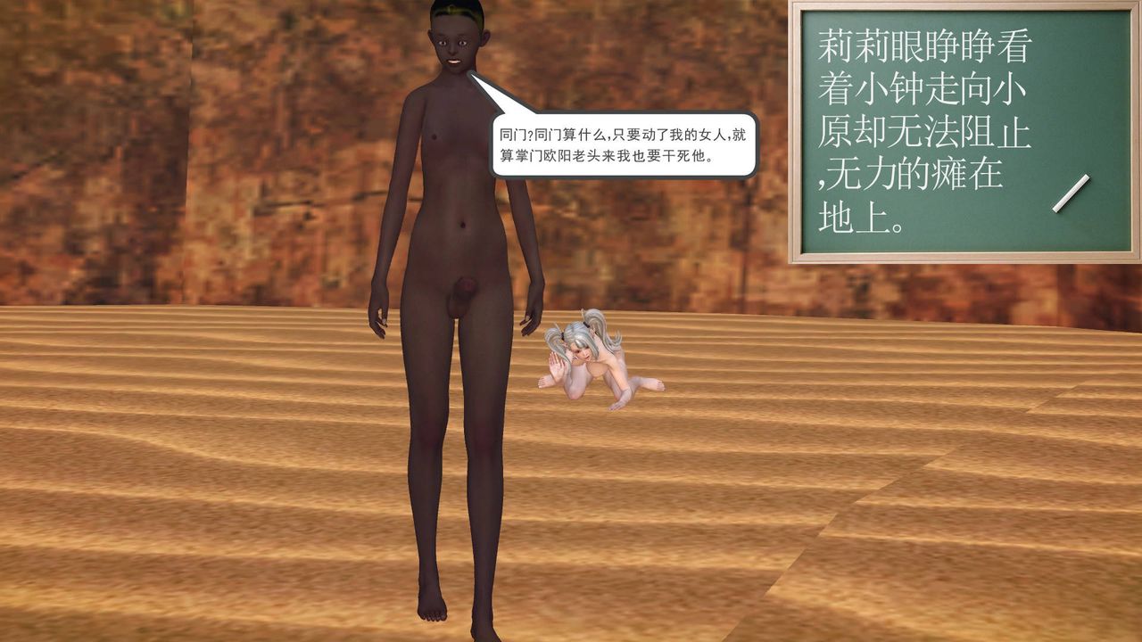 [3D]降魔傳第65話