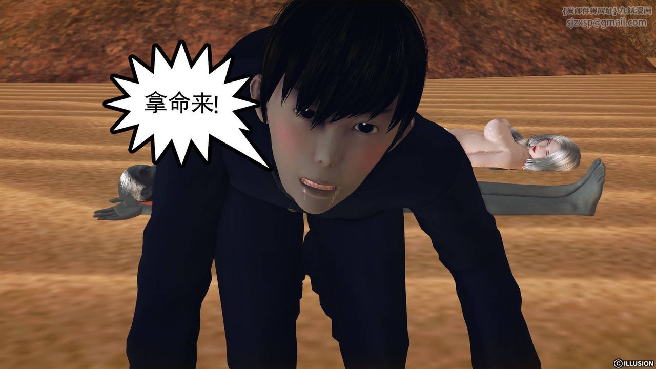 [3D]降魔傳第65話