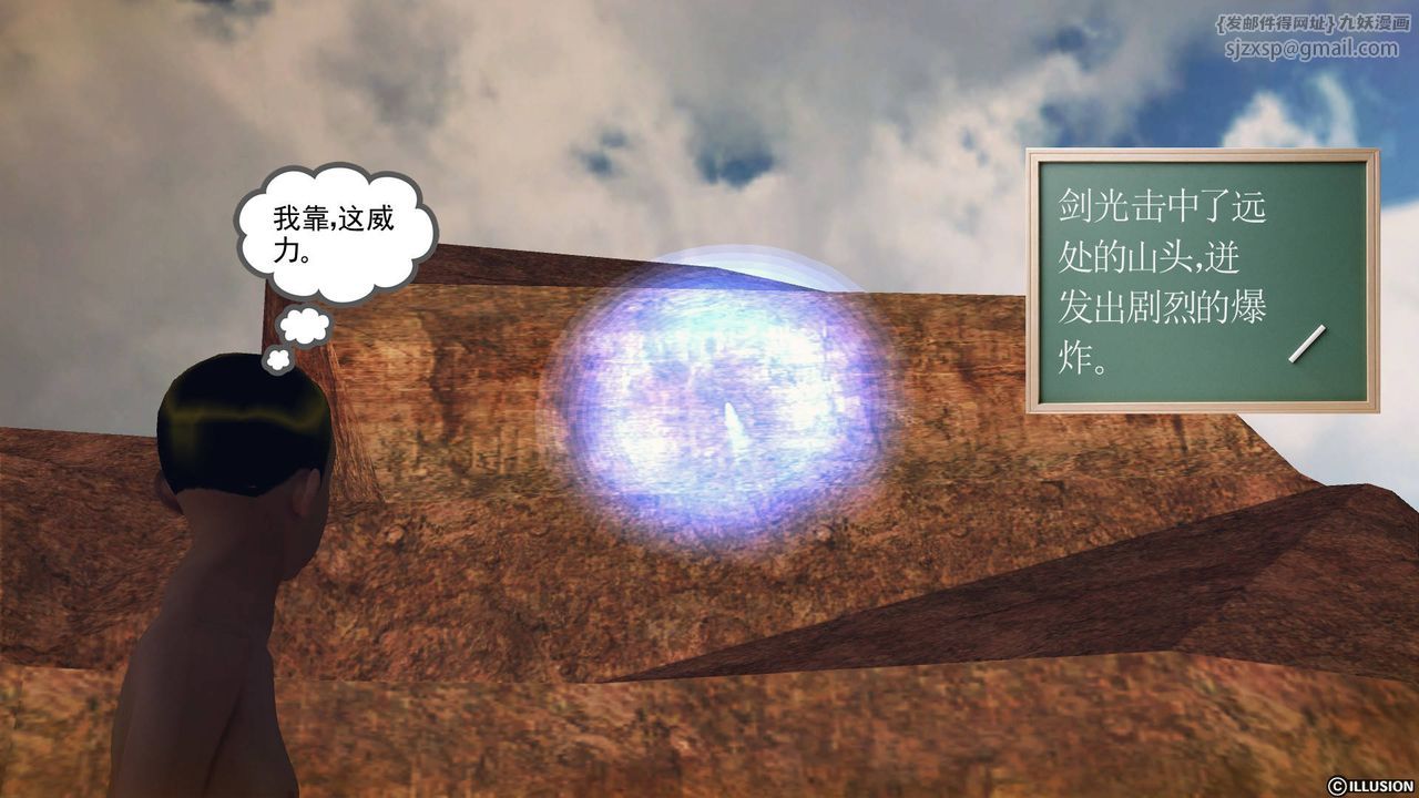 [3D]降魔傳第65話