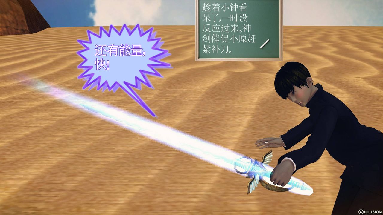 [3D]降魔傳第65話