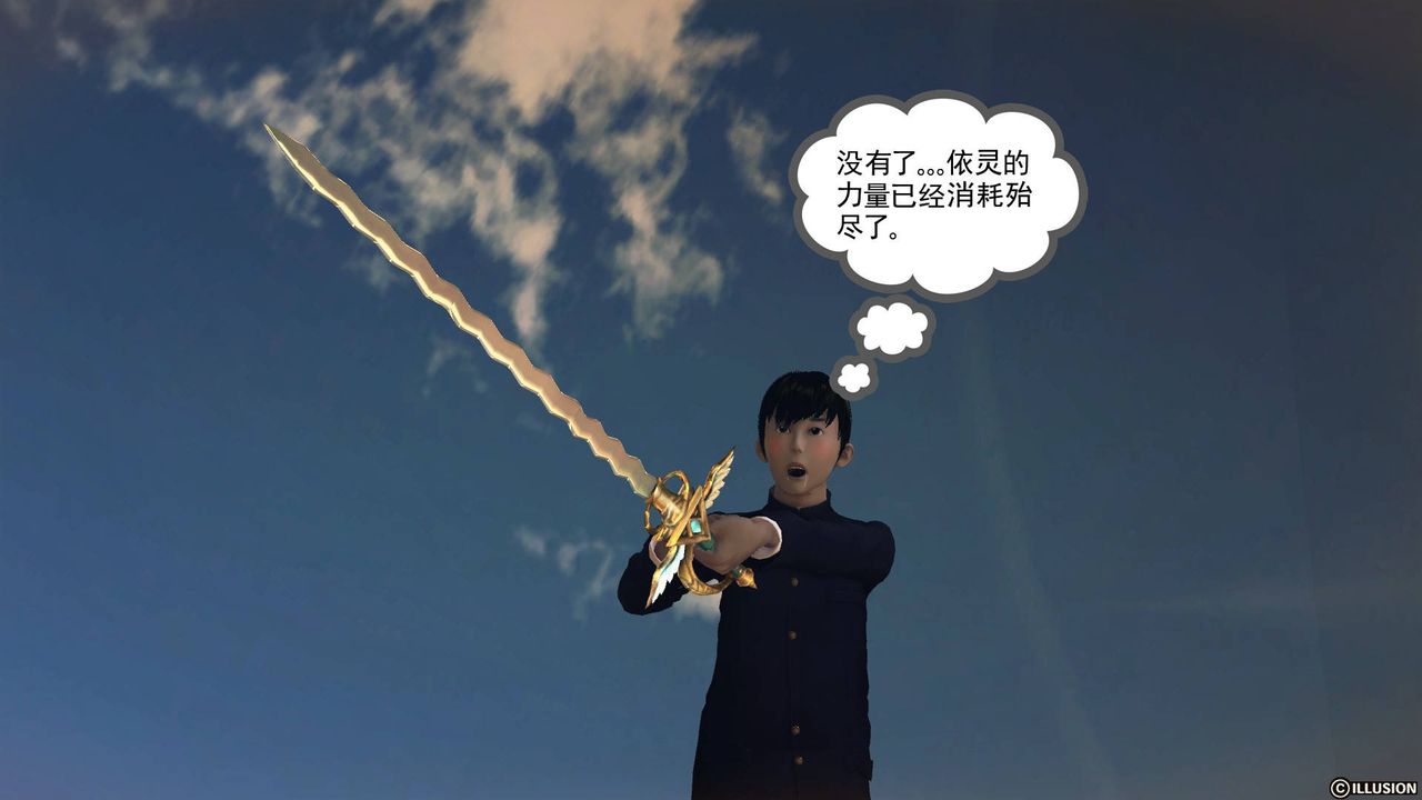 [3D]降魔傳第65話