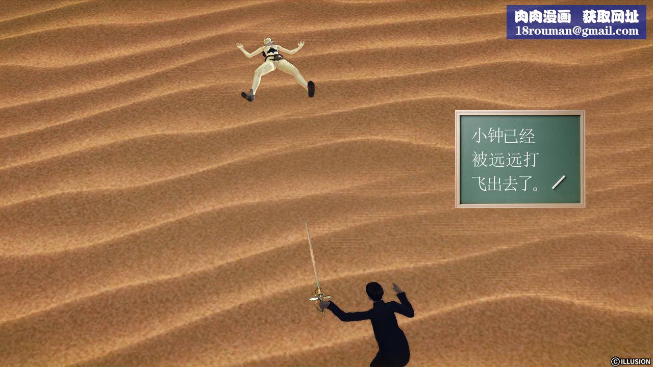 [3D]降魔傳第65話