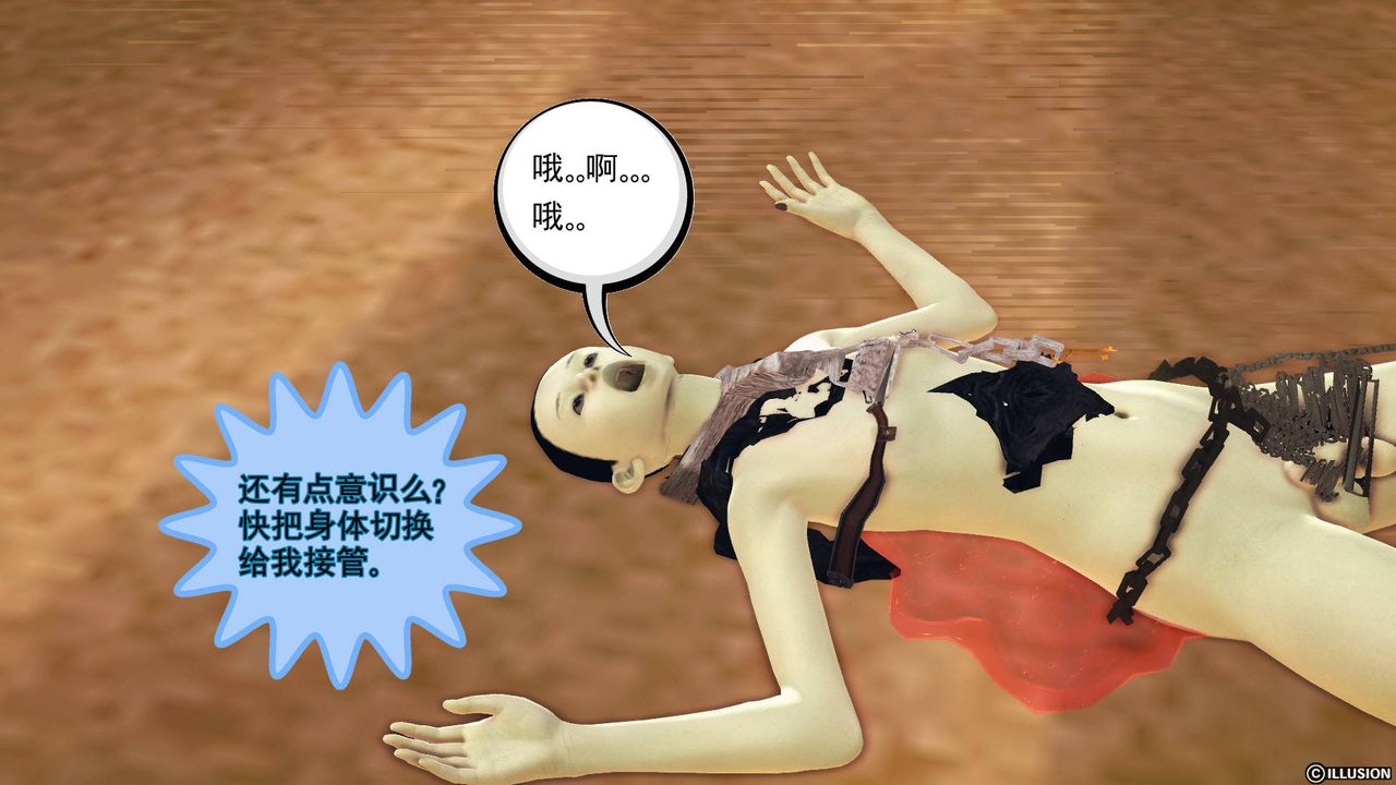 [3D]降魔傳第65話