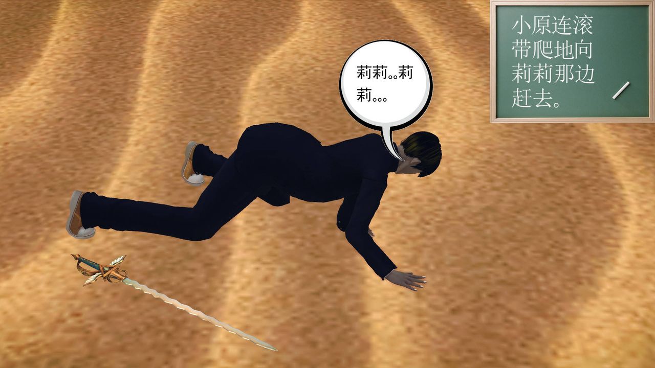 [3D]降魔傳第65話