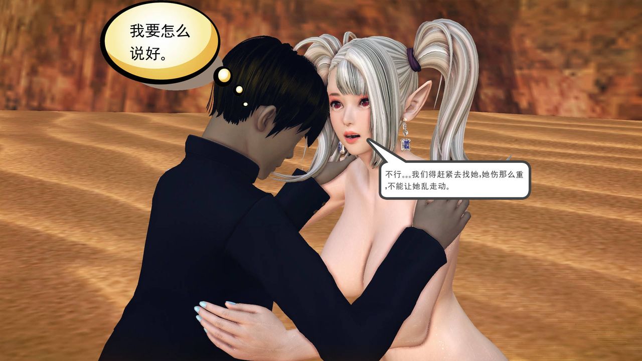 [3D]降魔傳第65話