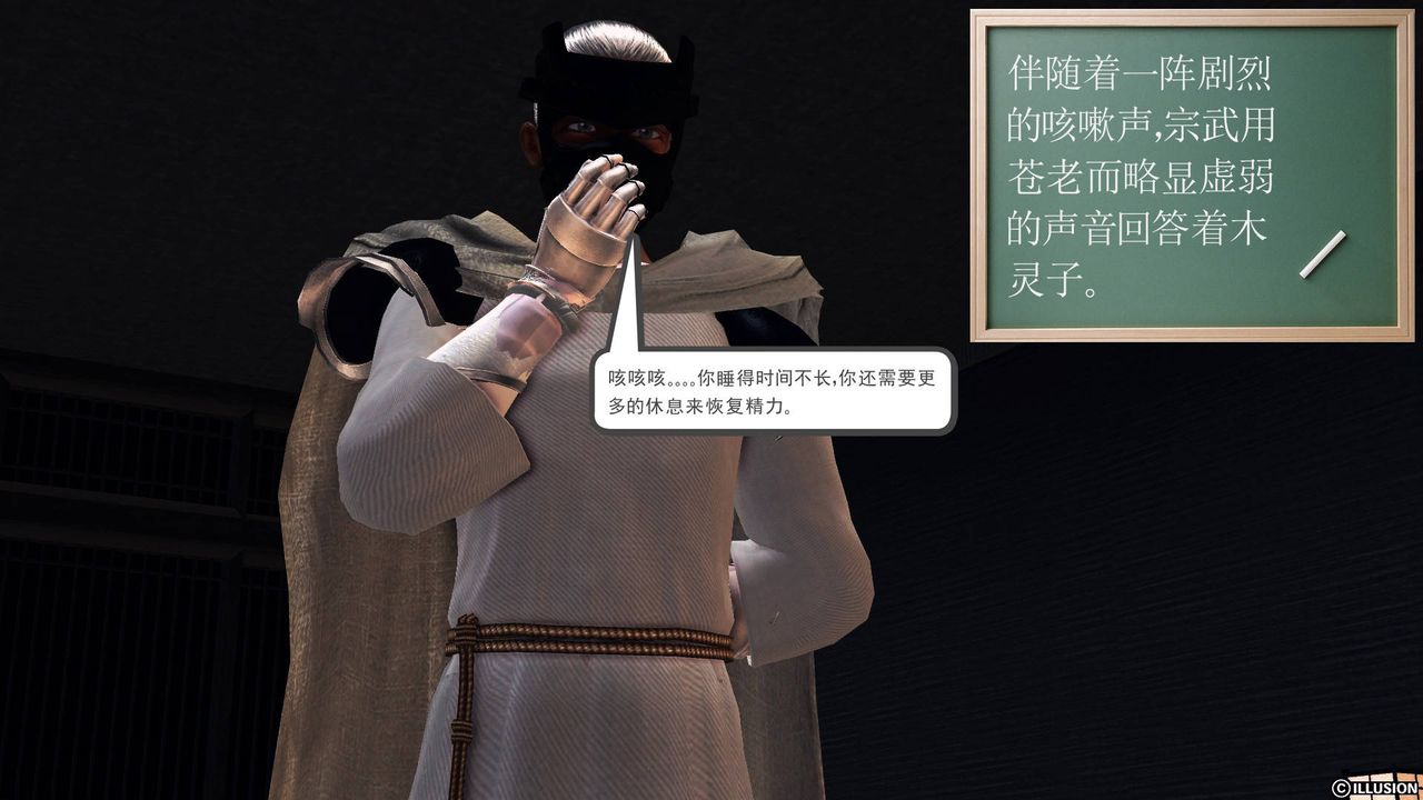 [3D]降魔傳第65話